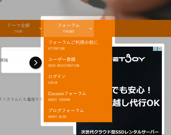 メインカラムトップの広告に注意