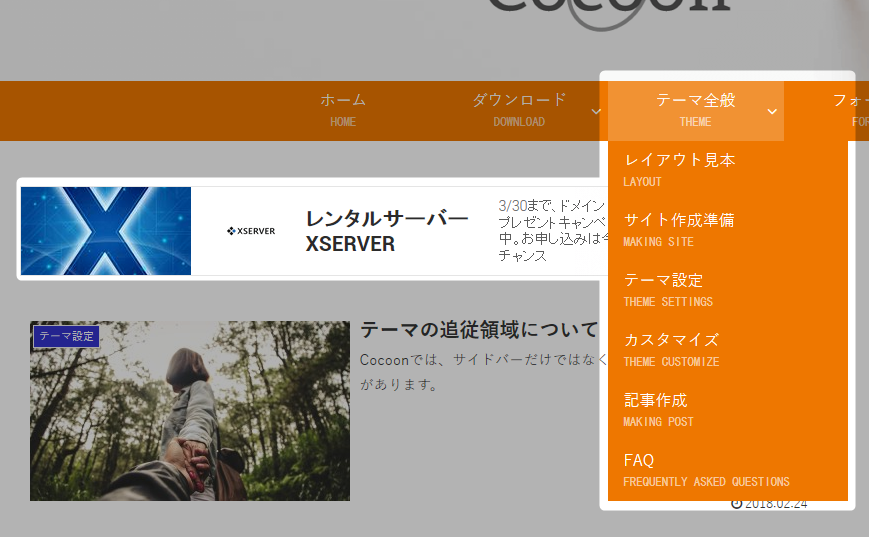 サイドバートップの広告に注意