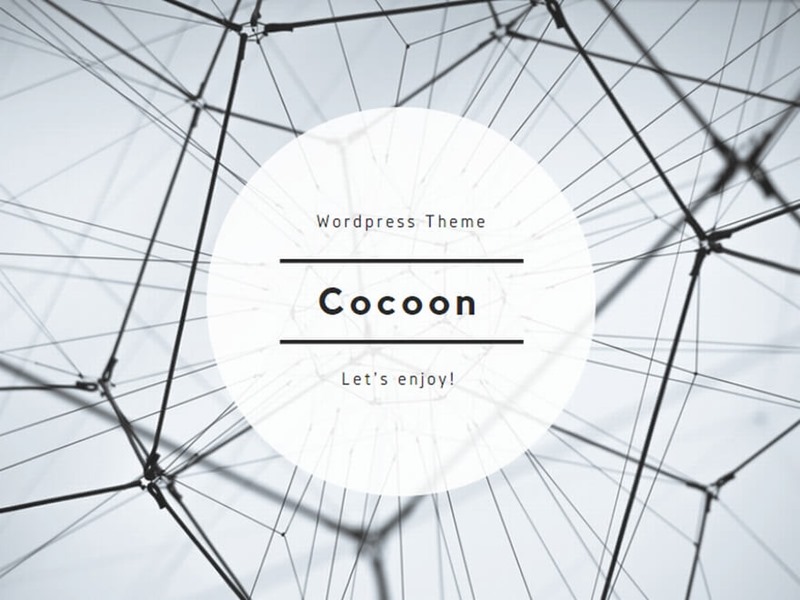 Cocoon | 無料WordPressテーマ