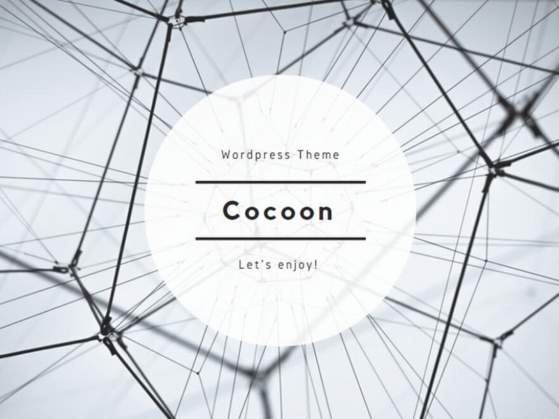 chandra's Life 移設計画 2 WordPress テーマ Cocoon