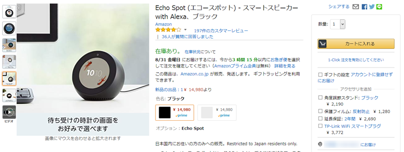 Echo Spot (エコースポット) - スマートスピーカー with Alexa、ブラック