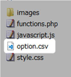 option.csvファイルを作成する