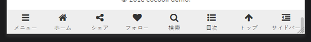 全ての独自ボタンを表示