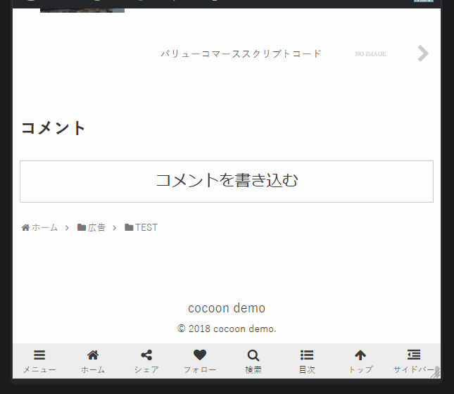 独自ボタンの動作