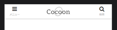 Cocoonのデフォルトヘッダーメニューボタン