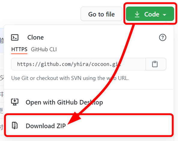 GitHubから最新のCocoonテーマファイルを入手する