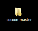 フォルダ名を「cocoon-master」に変更