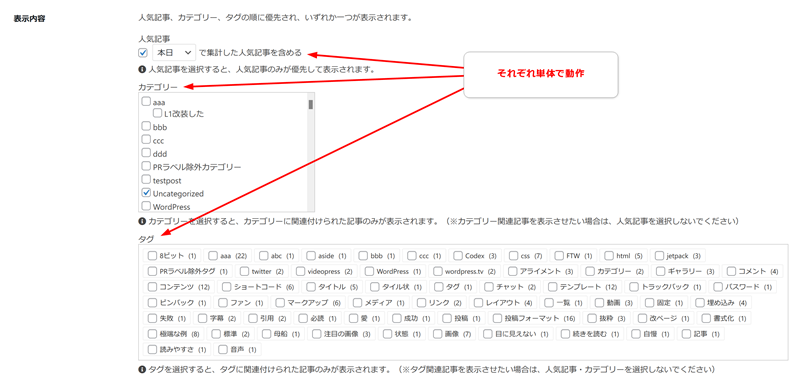 人気記事カテゴリータグ