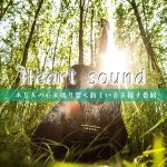 HeartSound