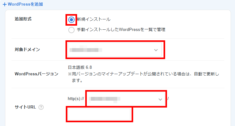 画像:WordPressのサイトアドレス関連の情報を入力