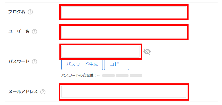 画像:WordPressサイトの基本情報を入力